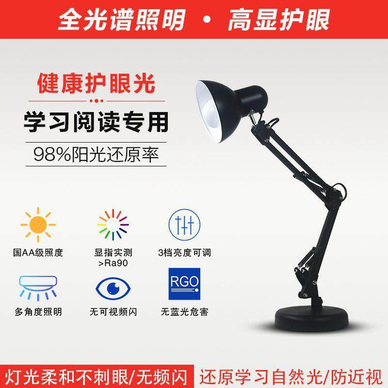美式短臂折叠LED台灯学习护眼插电式阅读复习补光灯学生教师台灯