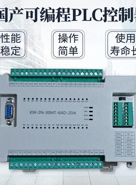 j8高速PLC工控板可编程2N模拟量逻辑FX带兼容FX3U脉冲控制器国g3