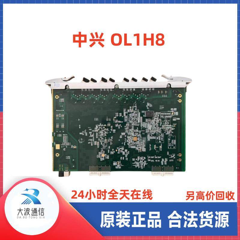 中兴OL1H8 传输设备,S385,8路STM-1光接口板