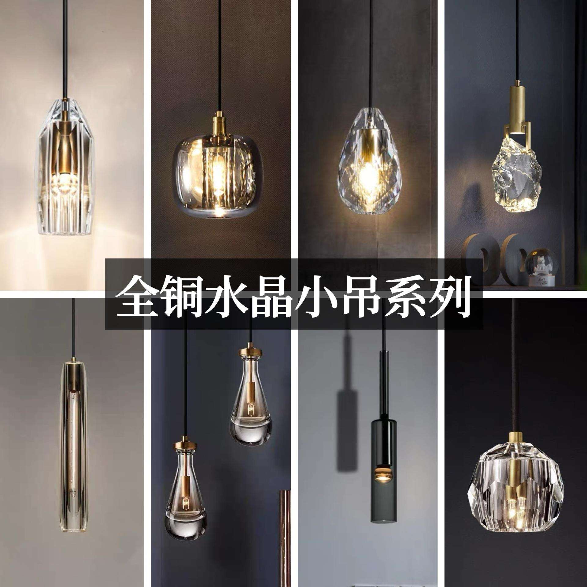 全铜K9水晶小吊灯单头极简商用民宿公寓北欧轻奢餐厅床头装饰吊灯