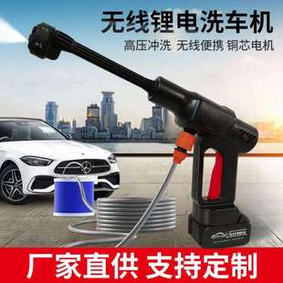 高壓洗車機(jī)家用鋰電無(wú)線充電洗車水槍高壓水槍洗車機(jī)全套裝