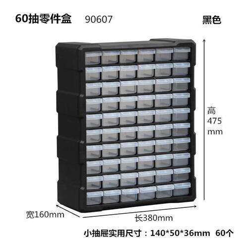 积木收纳盒抽屉式螺丝零件盒零件箱电子元件分格箱收纳柜简约60抽