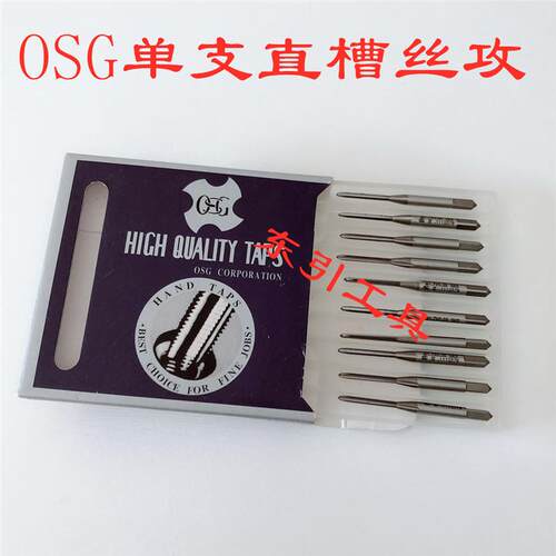 出售 OSG轮胎风嘴用丝攻 轮胎风咀专用丝锥CTV5-24 CTV8-32
