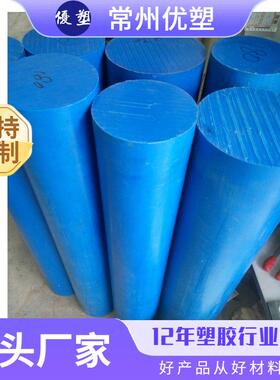 含油尼龙棒含油pa棒蓝色润滑增强型尼龙棒材