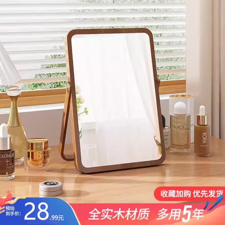 #简约实木化妆镜家用桌面大号复古梳妆镜办公室折叠可便携台式镜