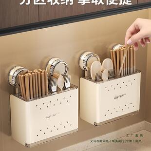 吸盘筷子筒壁挂式家用厨房置物架免打孔筷子收纳盒新款沥水筷笼篓