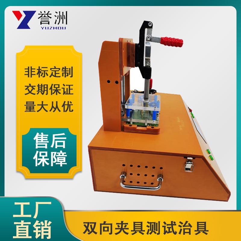 PCB电路板双向多功能电木操作面板测试架 双向夹具测试治具量大优