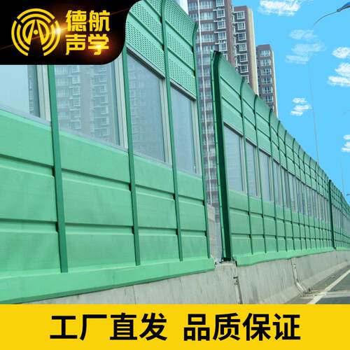 高速公路隔声屏障高架桥上隔音墙凹凸隔音屏透明板声屏障吸声板