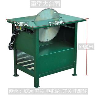 台锯锯柴劈柴电锯工具锯木头的锯子电动切割农村家用插电小垒德株