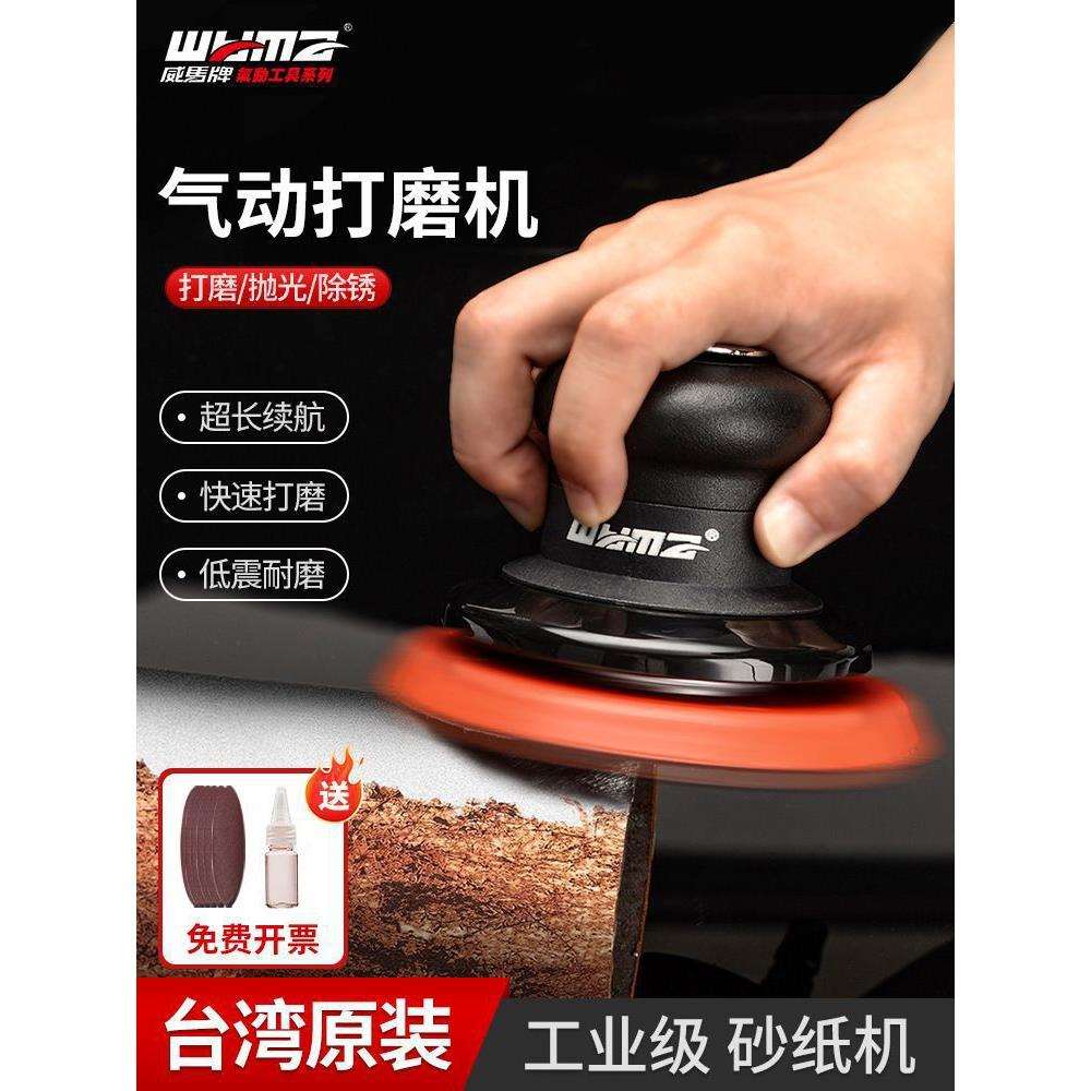 威马气动砂纸机进口气动抛光机125mm砂磨机气动打磨机小型垒德株