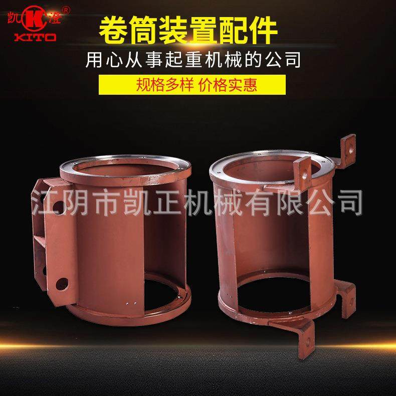 凯澄起重机行车钢丝绳电动葫芦配件卷筒装置配件卷筒外壳卷筒装置,3C数码配件,USB灯,淘宝优惠券,粉丝福利购,淘宝优惠卷