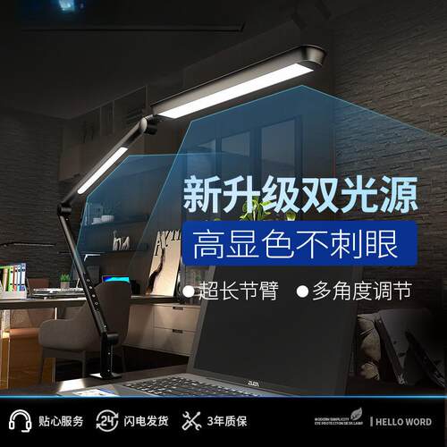 【1163人】书桌夹子台灯超亮学习专用长臂夹式设计师绘画电脑