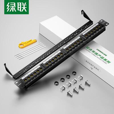 UGREEN绿联24/48口网络配线架超五/六类rj45distributingframe