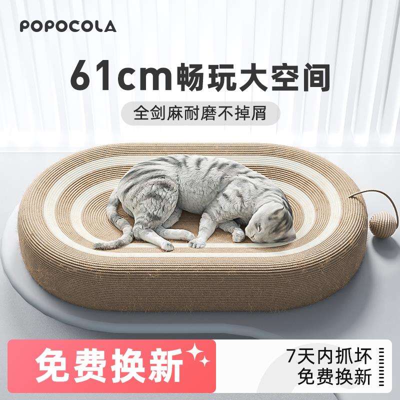 POPO剑麻猫抓板耐磨不掉屑耐抓麻绳猫窝一体猫爪盘盆大号猫咪磨爪图片