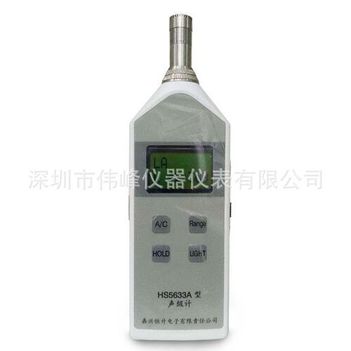 HS5633A声级计HS5633A手持式噪音计是袖珍式测量交通噪声工业噪声