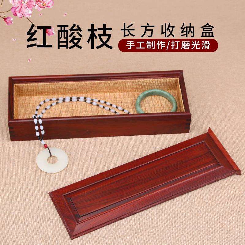 中式红酸枝木高档中式复古实木质长方形珠宝首饰发簪收纳礼品盒子