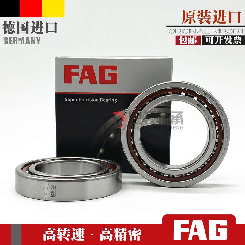德国进口FAG轴承 B7218 7219 7220 7221 7222 7224 C/E-T-P4S-UL