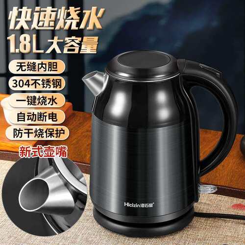 海石星电热水壶家用不锈钢电热保温烧水壶自动断电大容量开水壶