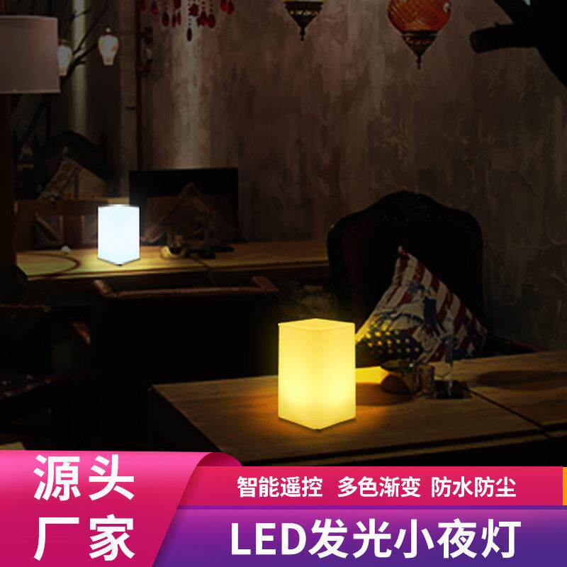 led桌灯酒吧灯USB充电七彩遥控发光方柱小夜灯高雅音乐餐吧氛围