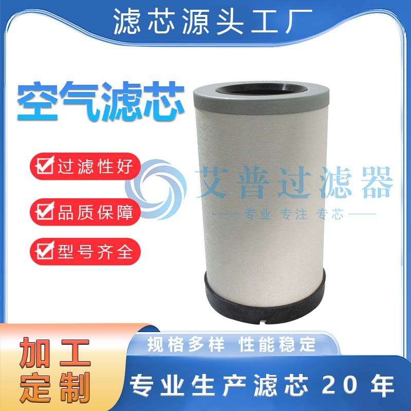 AP生产 96.620.11.195油分替代 工业设备空压机除尘不锈钢滤芯