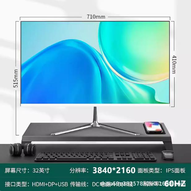 电脑显示器22寸24寸27寸32寸34寸无边框1K2K4K75HZ165HZ240HZ高清