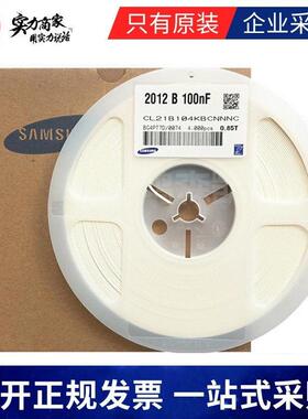 原装CL21B332KBANFNC贴片电容08053.3NF50VX7R±10%