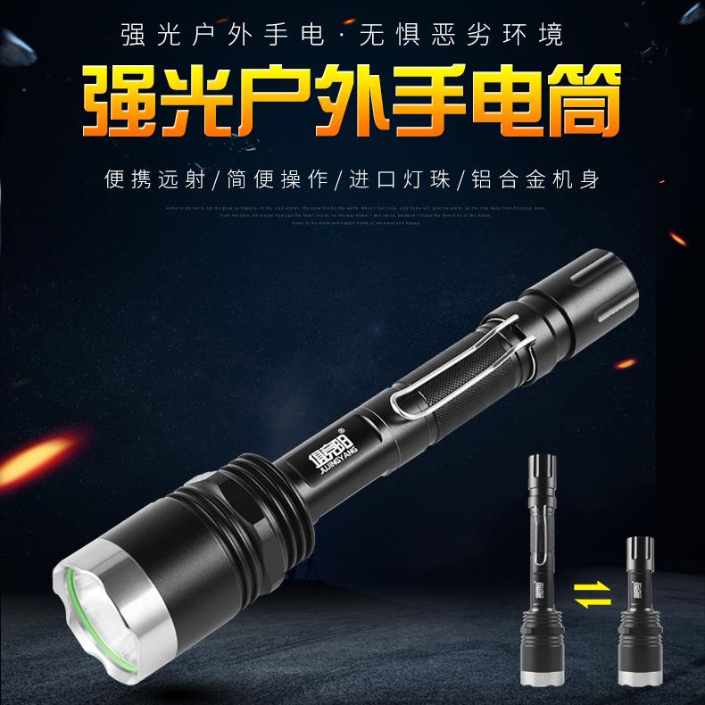 俱竞阳JY-X8强光T6充电锂电远射防水LED手电筒户外露营巡逻电筒