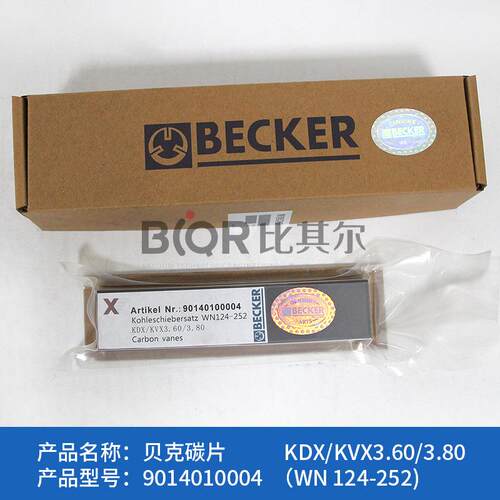贝克真空泵碳片WN124-252碳精片90140100004KDX/KVX3.60/3.80