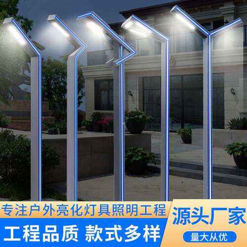 太阳能庭院灯3米/3.5米led路灯户外铝型材景观灯小区公园照明灯