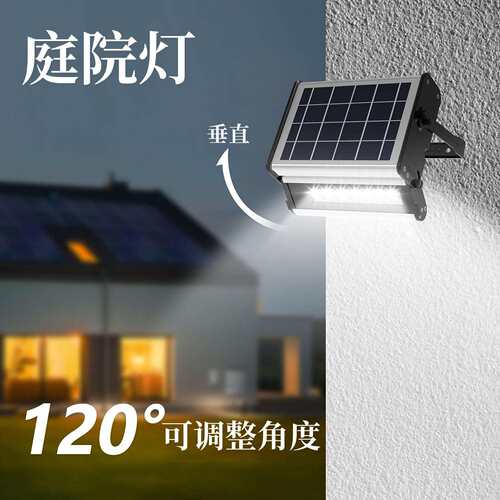 新款太阳能灯新农村家用户外庭院灯超亮防水大功率超亮led投光灯