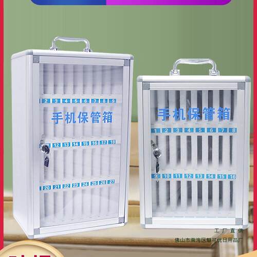 手机保管存放箱透明带锁学生员工手机收纳盒餐厅储存柜手机存放柜