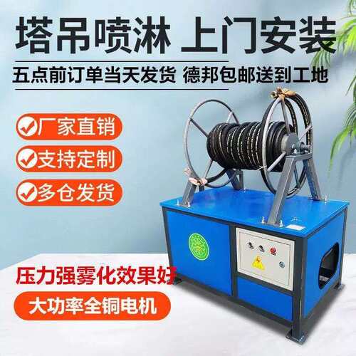 建筑工地塔吊喷淋降尘高空塔机降温高压造雾扬尘抑尘洒水整套设备