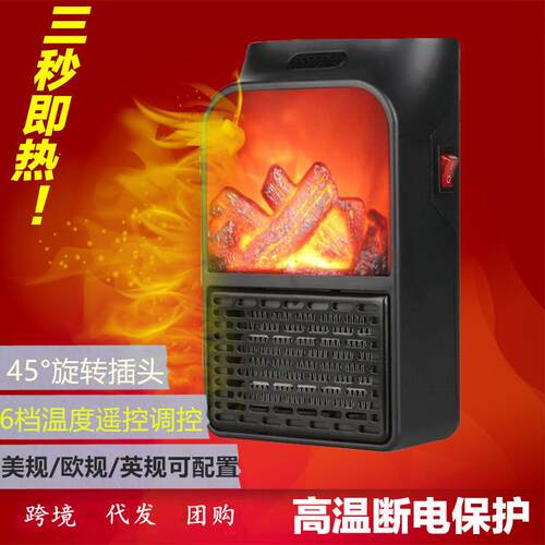 火焰取暖器家用迷你小型暖风机可遥控办公室宿舍多种功能电暖气