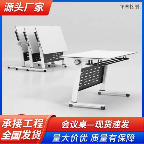 培训桌椅组合可拼接翻板桌移动长条桌带轮子多功能办公折叠会议桌