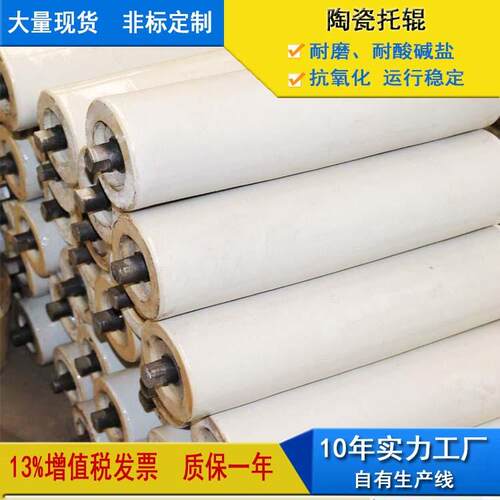 厂家供应输送机托辊绝缘陶瓷托辊槽型托辊异型可做