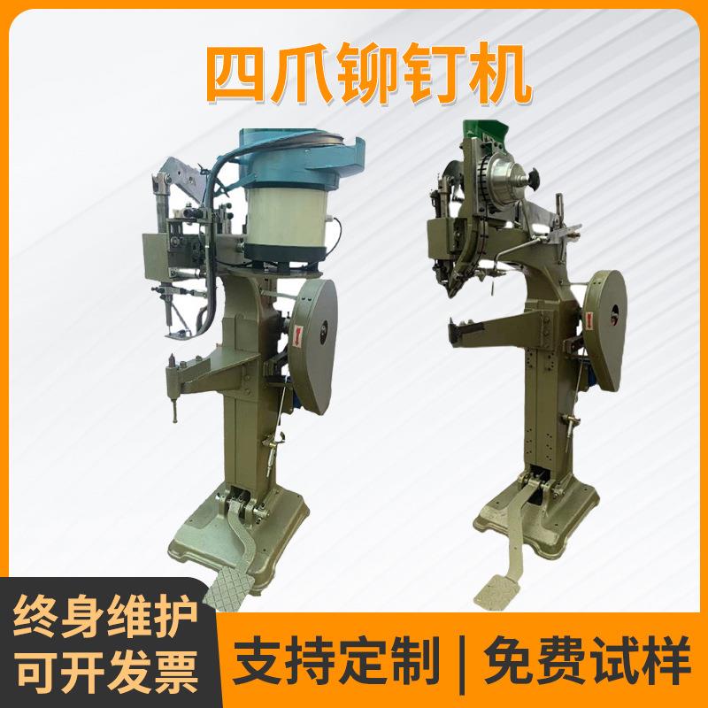 四爪钉铆钉机M6M8家具四爪螺母四方钉振动盘半空心钉铆钉机厂家