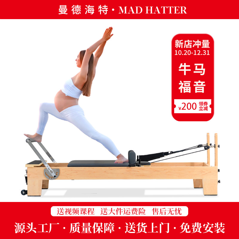 普拉提核心床终身质保