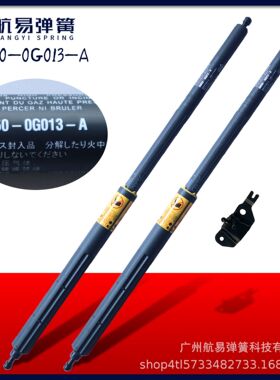 68650-0G013-A尾门撑杆随意停 适用丰田系列车型
