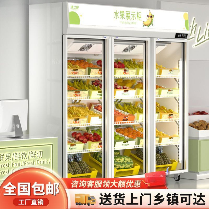 水果保鲜柜冷藏蔬菜展示柜超市网红鲜花商用立式冷冰柜一件包邮