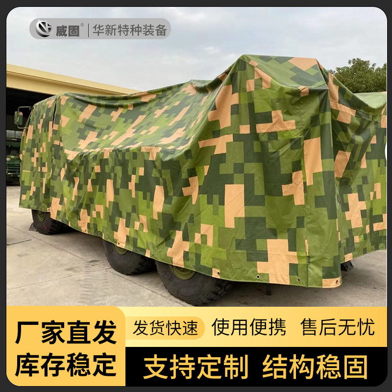 威固防水阻燃防水篷布罩衣车衣篷按需制尺寸颜色遮阳加厚可收纳