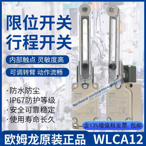 WLCA12-2N-Q/WLCA12-N/WLCA12-2Y/LD/WLCA12-TH-N行程开关