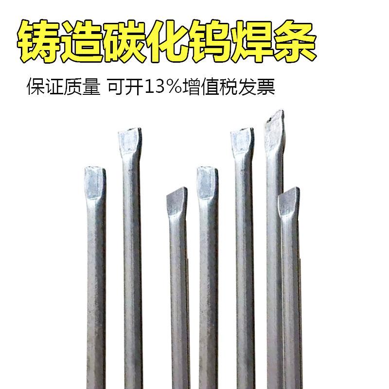 管状耐磨气焊条YZ3/YZ4YZ5YZ6钨钢粉铸造碳化钨合金焊条4.0mm