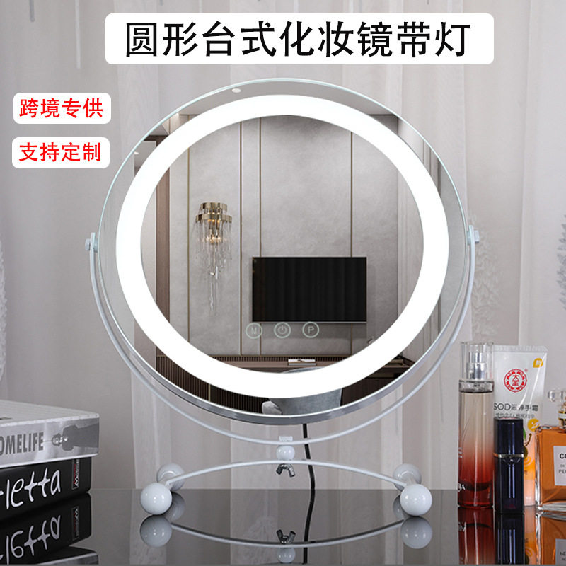 圆形台式化妆镜带灯卧室桌面大号梳妆镜批发高清镜面LED化妆镜