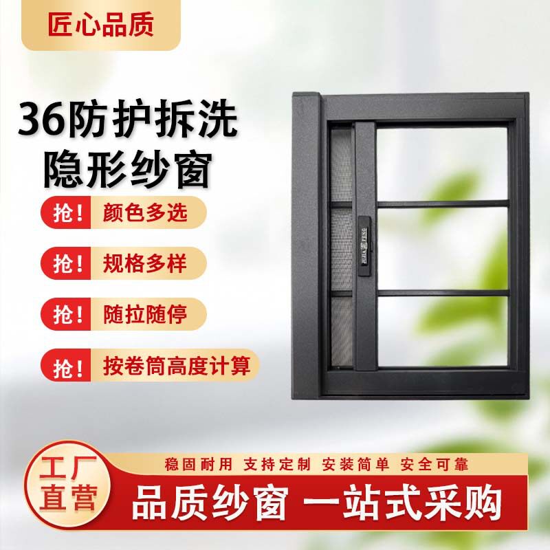 36防盗纱窗外贸出口纱窗推拉窗带锁匙带防护栏磁吸随拉随停免打孔