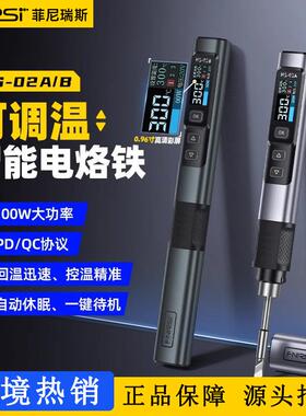 PD智能电烙铁FNIRSIHS-02100W便携式恒温焊台焊笔家用维修焊接