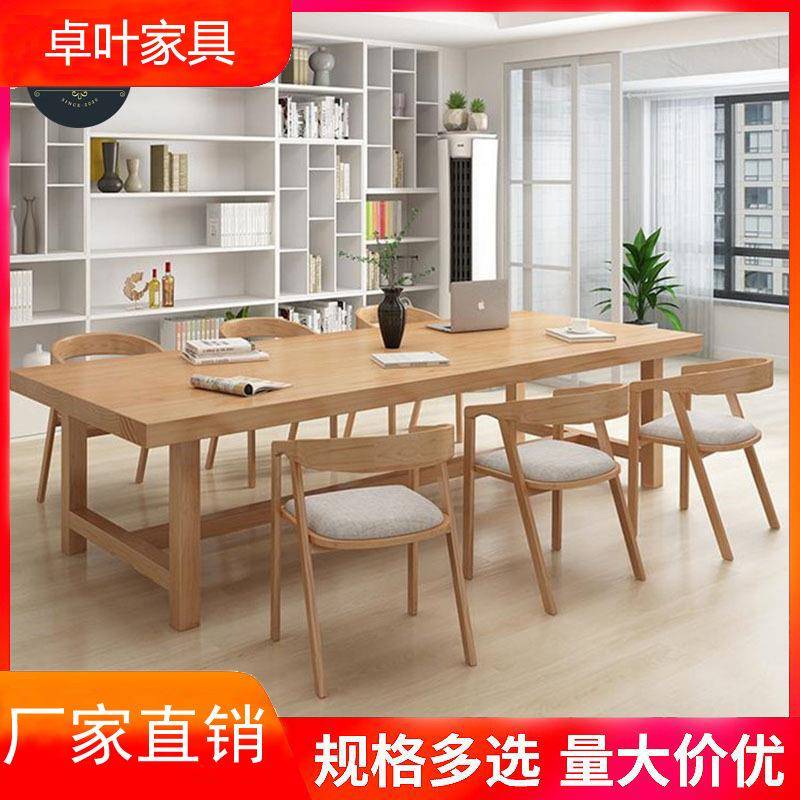 北欧实木办公桌家用客厅原木大书桌学习桌简约图书馆长条桌会议桌