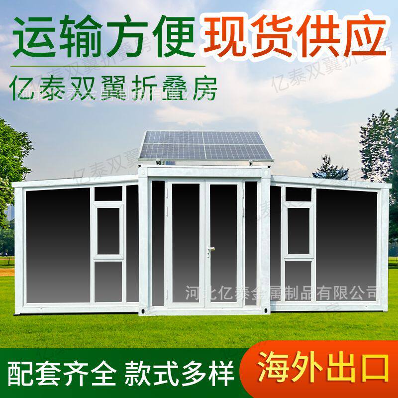 跨境出口双翼拓展三室一厅移动集装箱折叠活动板房带装修住人办公