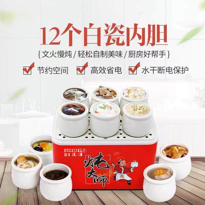 秀竹蒸汤炖盅机商用餐厅隔水炖家用大容量超大全自动煲汤电炖