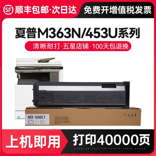 才进适用夏普MX-500CT粉盒MX-M363N/453U/503N复印机碳粉363U