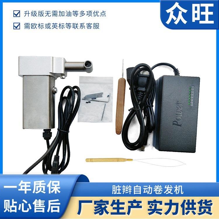 脏辫机雷鬼脏辫机雷鬼脏辫自动卷发机自动脏辫机